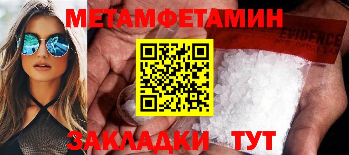 Amphetamine Розовый  Амфетамин  Сызрань  Вход с VPN 