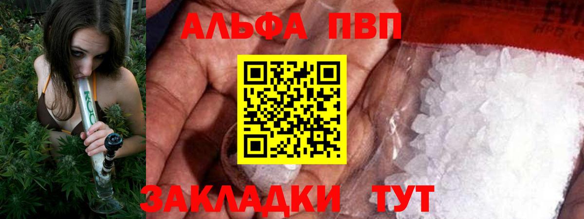 Alpha PVP  Alpha PVP крисы CK  где купить наркотик  Вход с VPN  Сызрань  Alfa_PVP кристаллы 