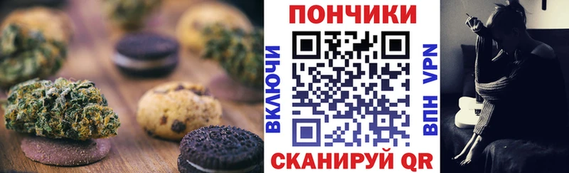 Canna-Cookies марихуана Сызрань