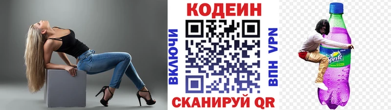 купить   ОМГ ОМГ зеркало  Кодеиновый сироп Lean Purple Drank  Сызрань 