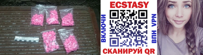 Экстази круглые Сызрань