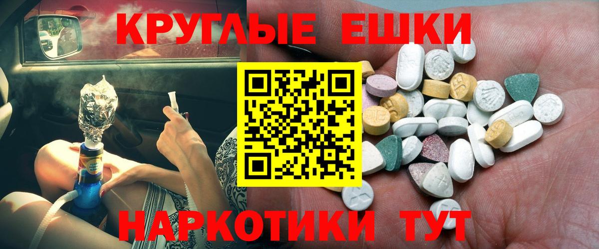 Ecstasy ешки Сызрань
