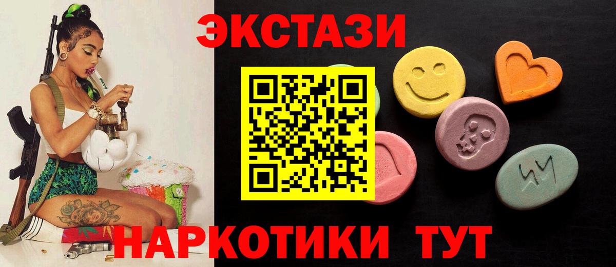 Сызрань  Экстази  ЭКСТАЗИ 99%  Вход с VPN  ЭКСТАЗИ XTC 
