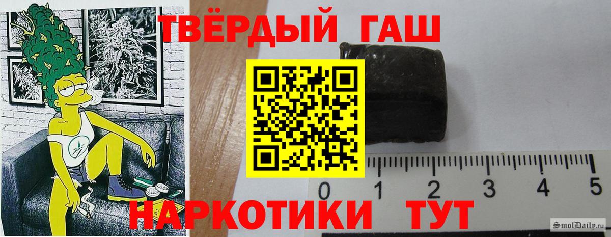 ГАШ  Вход с VPN  как найти   ГАШИШ гарик  Сызрань 