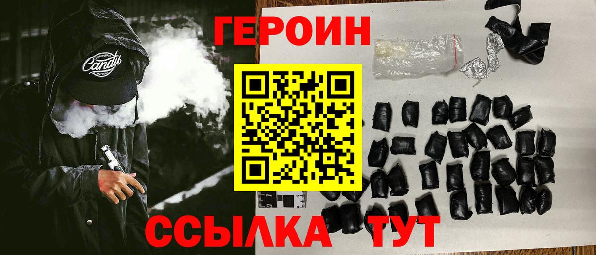 ГЕРОИН гречка Сызрань