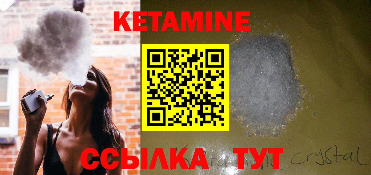 КЕТАМИН ketamine Сызрань