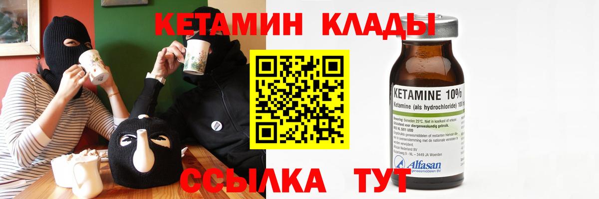 КЕТАМИН VHQ  Вход с VPN  КЕТАМИН VHQ  Сызрань 