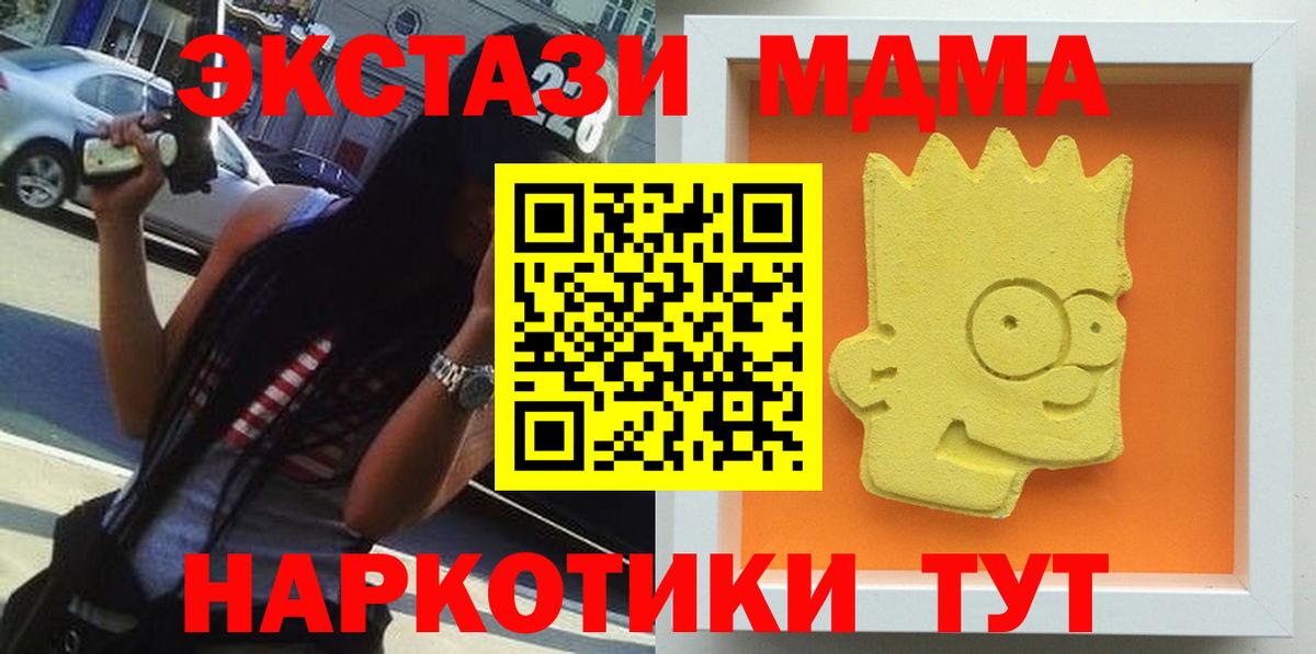 МДМА VHQ Сызрань