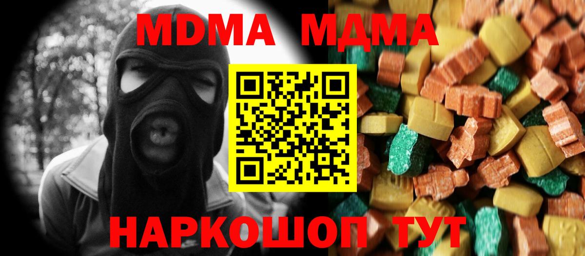 Сызрань  МДМА Molly  MDMA VHQ  MDMA  Вход с VPN 