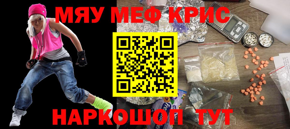 Сызрань  Мефедрон VHQ  Мефедрон  МЕФ  Вход с VPN  Меф кристаллы 