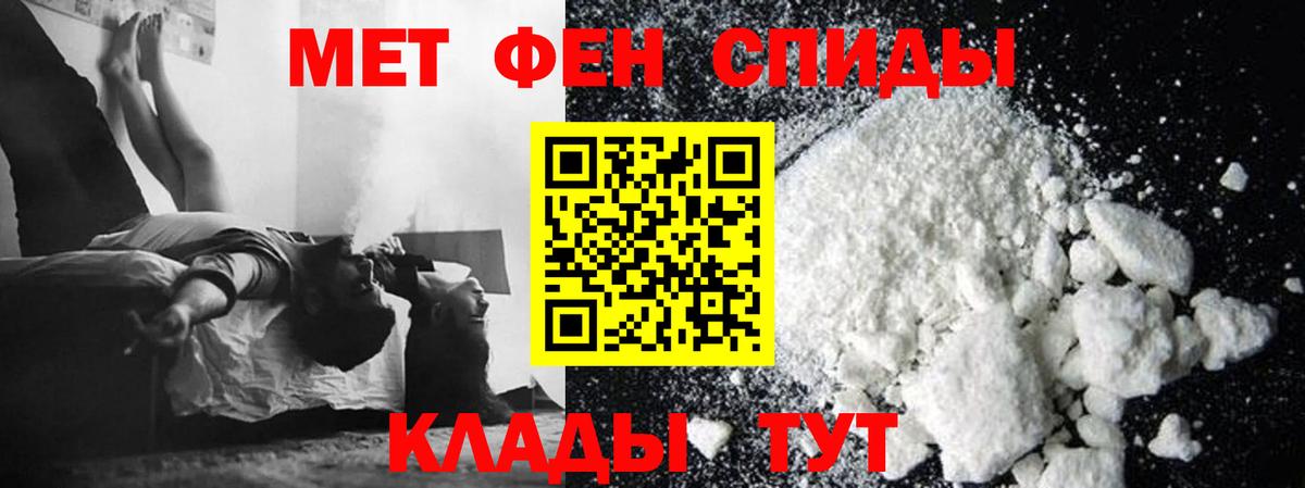 Сызрань  Первитин кристалл  Вход с VPN 