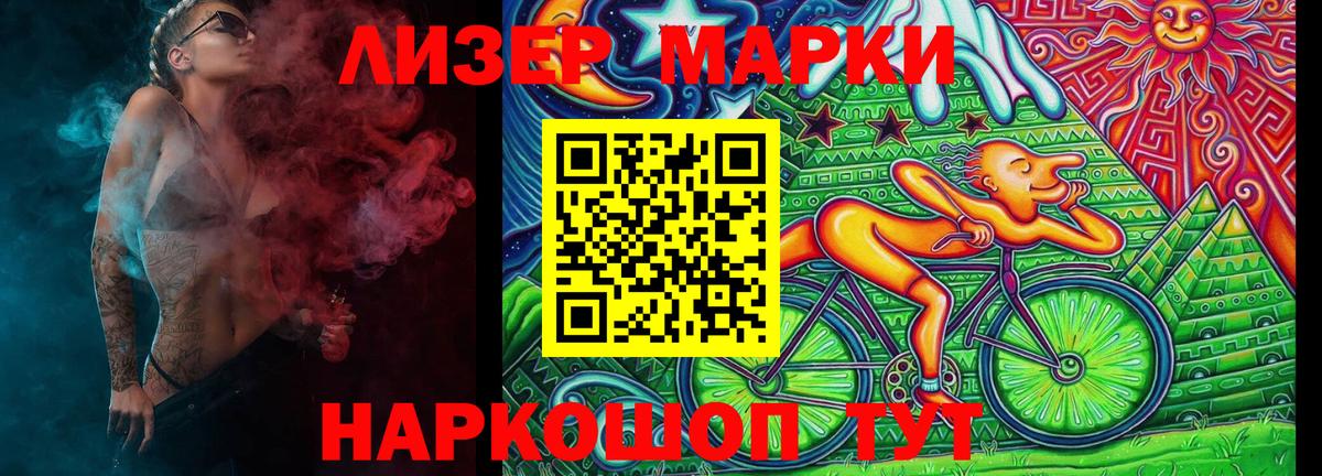 Марки N-bome 1,5мг  Вход с VPN  Марки 25I-NBOMe  Сызрань 