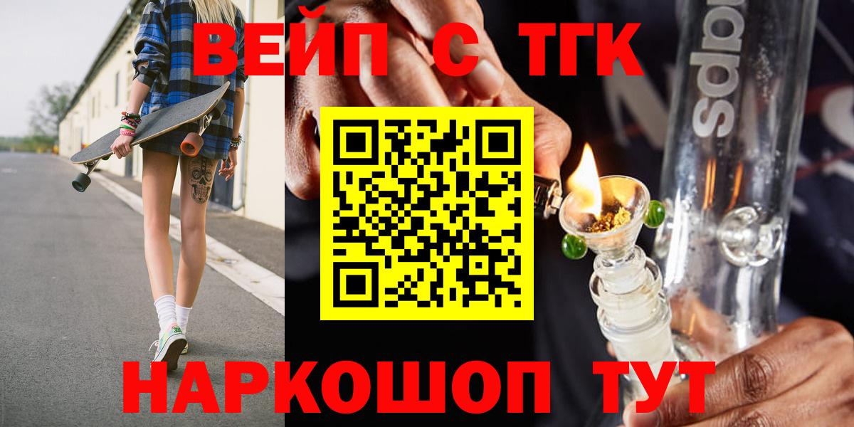 Дистиллят ТГК вейп с тгк Сызрань